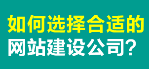 珠海高端網站建設 專注高品質網頁設計