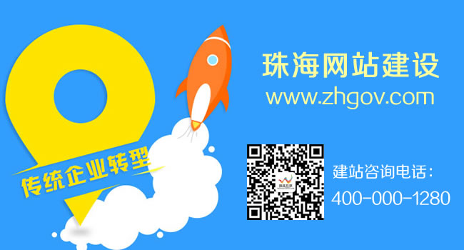 珠海企業建站基本流程該怎么走