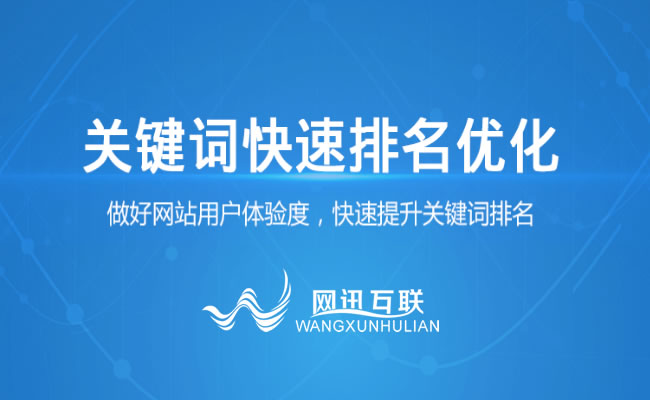 【珠海網站推廣電話：400-000-1280】珠海網站推廣：網站關鍵詞快速排名推廣該怎么做